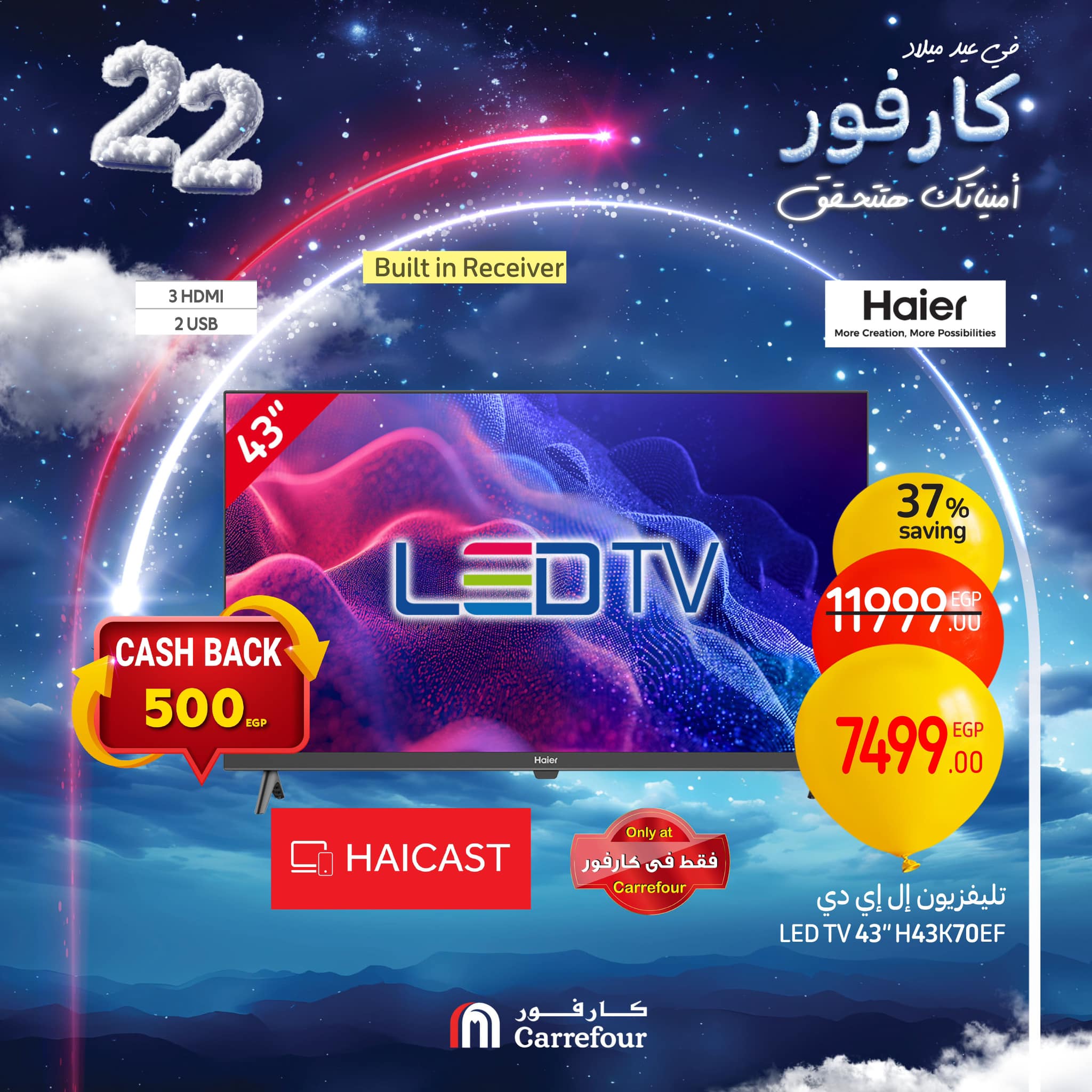 carrefour offers from 1jan to 26jan 2025 عروض كارفور من 1 يناير حتى 26 يناير 2025 صفحة رقم 3